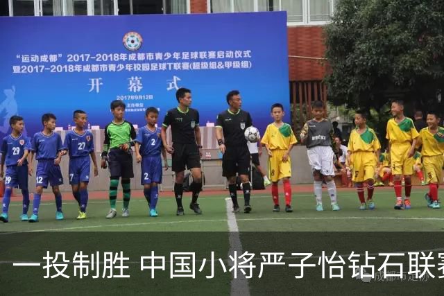 一投制胜 中国小将严子怡钻石联赛三连冠