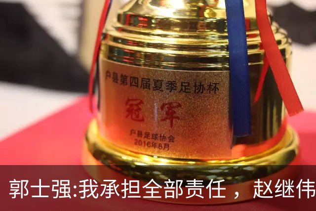 郭士强:我承担全部责任 ，赵继伟:下一场全力以赴 中国男篮有退路了